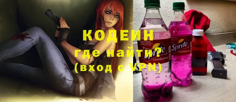 кракен онион  Аргун  Кодеин Purple Drank  где продают наркотики 