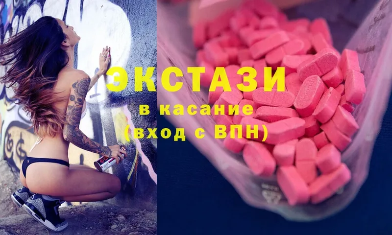 Ecstasy 250 мг  цены   Аргун 