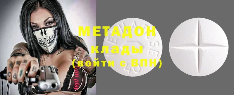 Метадон methadone  магазин  наркотиков  Аргун 